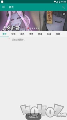 虾漫xm漫画最新版