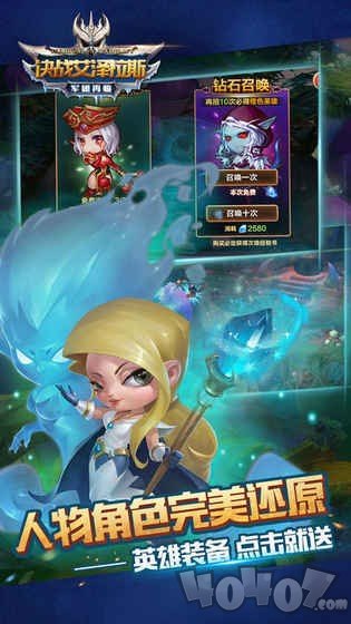 决战艾泽拉斯