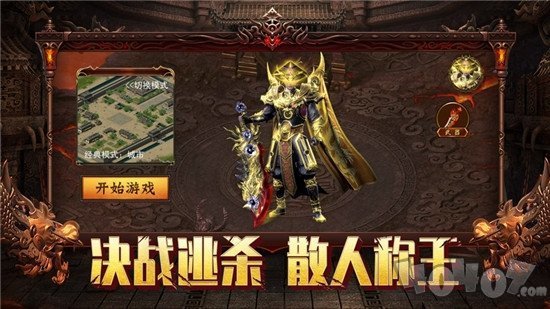 决战无限刀