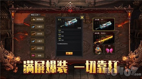 决战无限刀