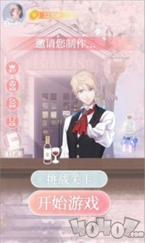 梦幻调酒师