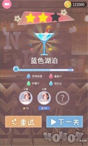 梦幻调酒师