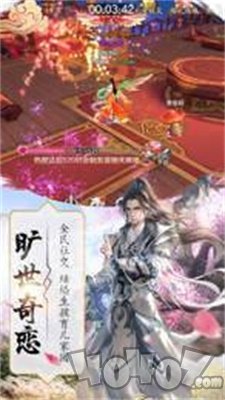 绝世天下