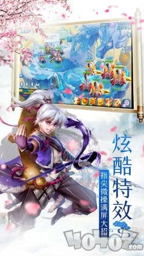梦幻仙侠