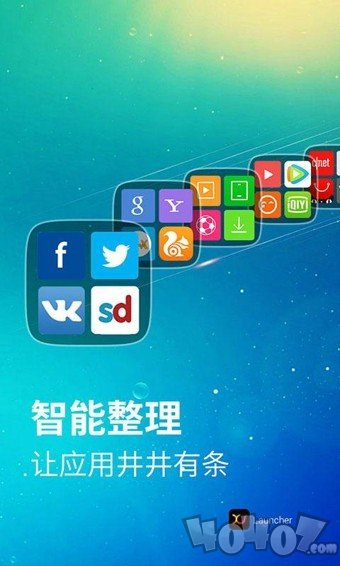x桌面免费版