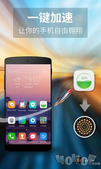 x桌面免费版