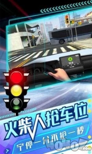 火柴人抢车位