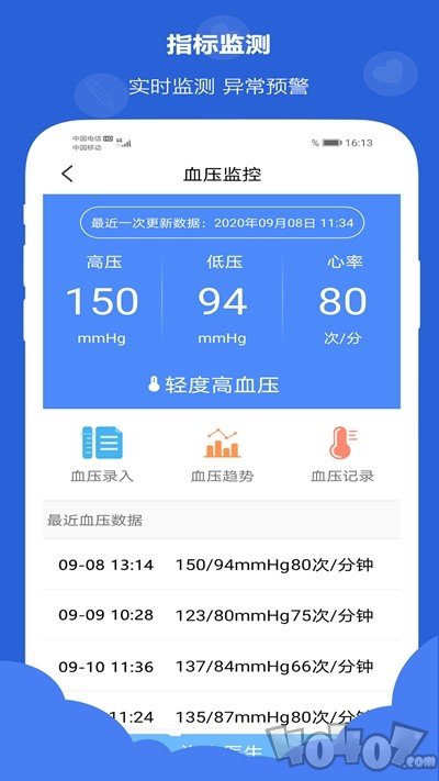 浙里管