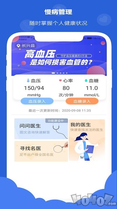 浙里管