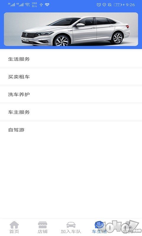小虎队车友汇