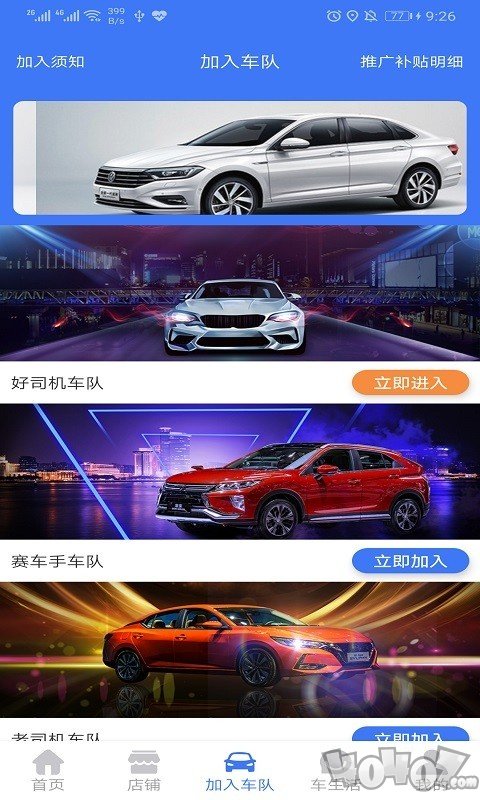 小虎队车友汇