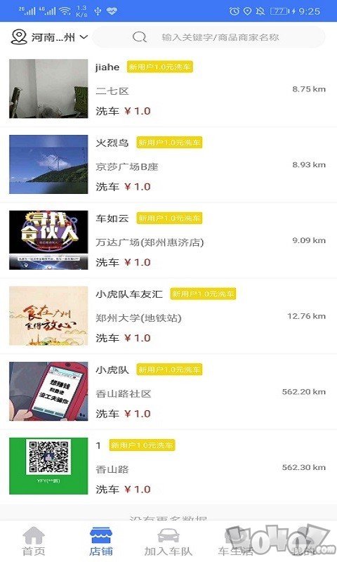 小虎队车友汇