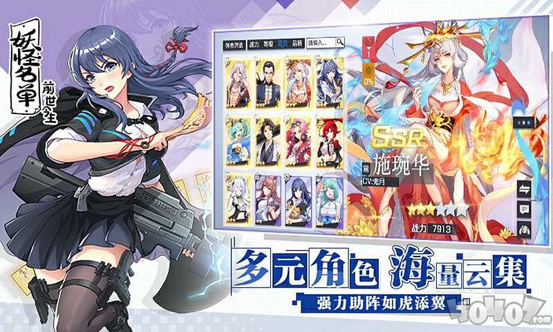 妖怪名单之前世今生公测版