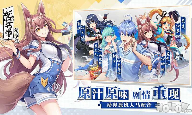 妖怪名单之前世今生公测版