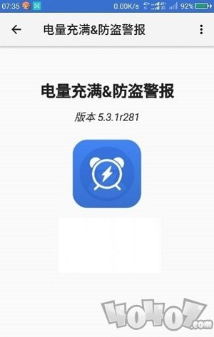 电量充满提示音