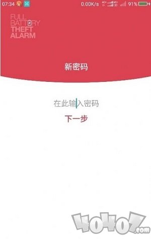 电量充满提示音