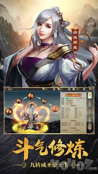 斗帝归来