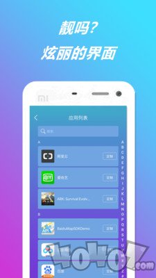 个性提示音