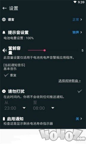 电池满电报警保护器