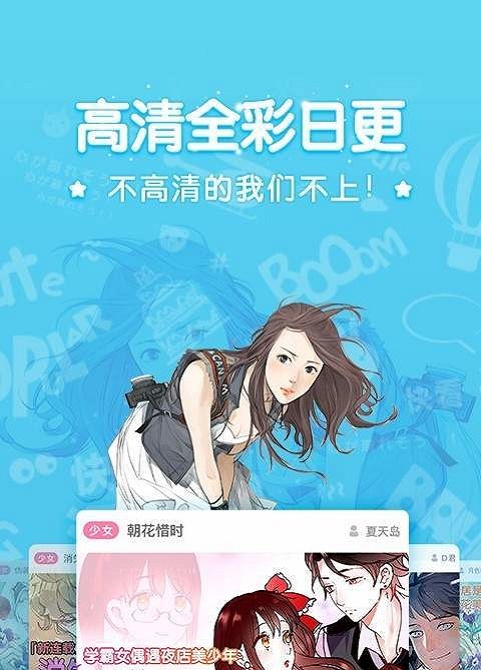 辣鸡韩漫最新版截图