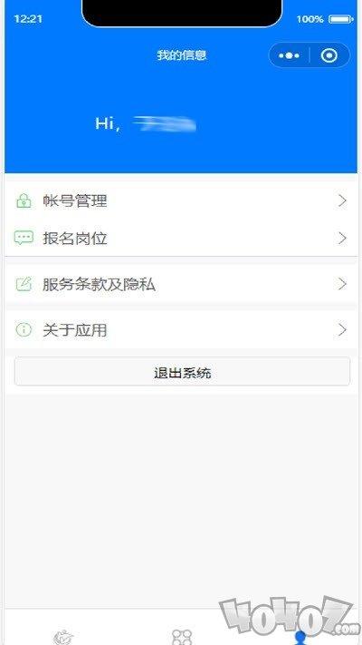 人和快聘