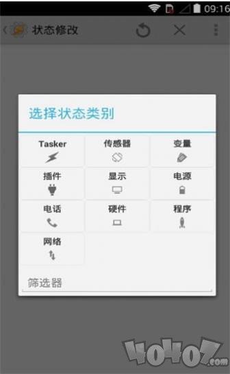 tasker唤醒屏幕解锁