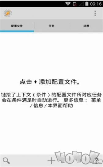 tasker唤醒屏幕解锁