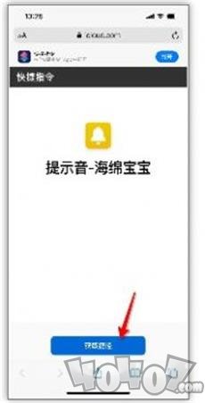 海绵宝宝充电提示音快捷指令
