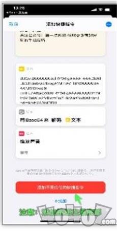 海绵宝宝充电提示音快捷指令