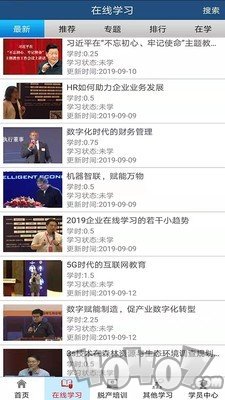网络学习城