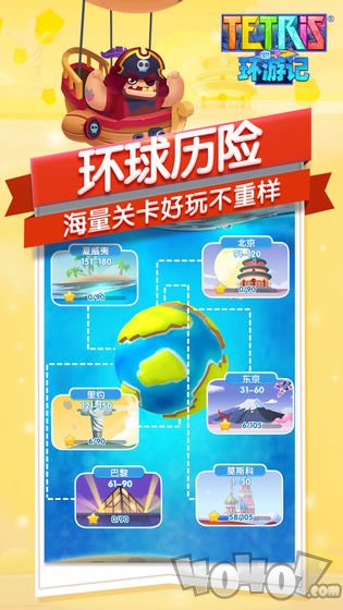 俄罗斯方块环游记2020