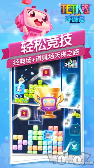 俄罗斯方块环游记2020