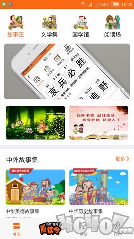 小学阅读吧