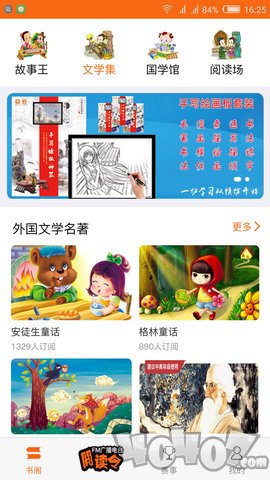 小学阅读吧