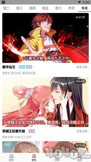 太二漫画免费版