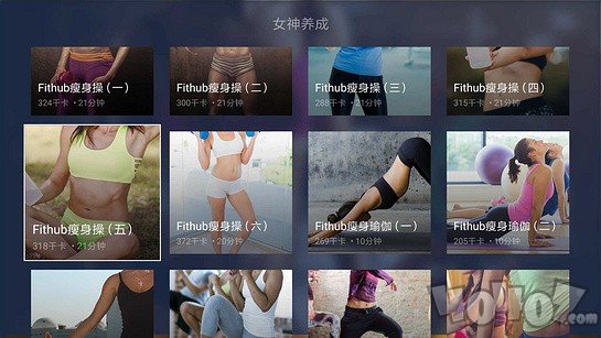 魔力健身