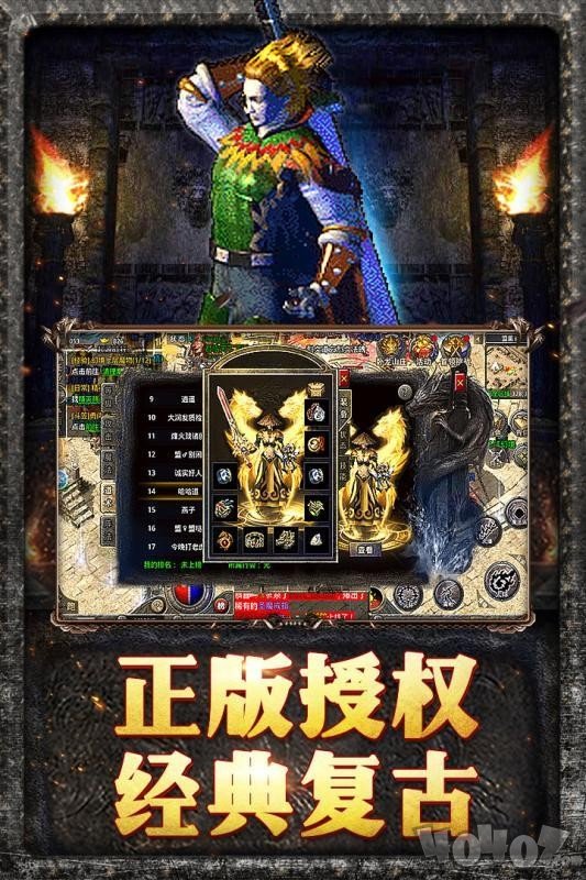 翻天传奇