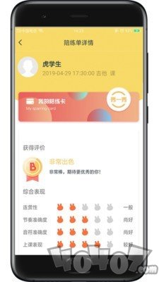 金牌陪练