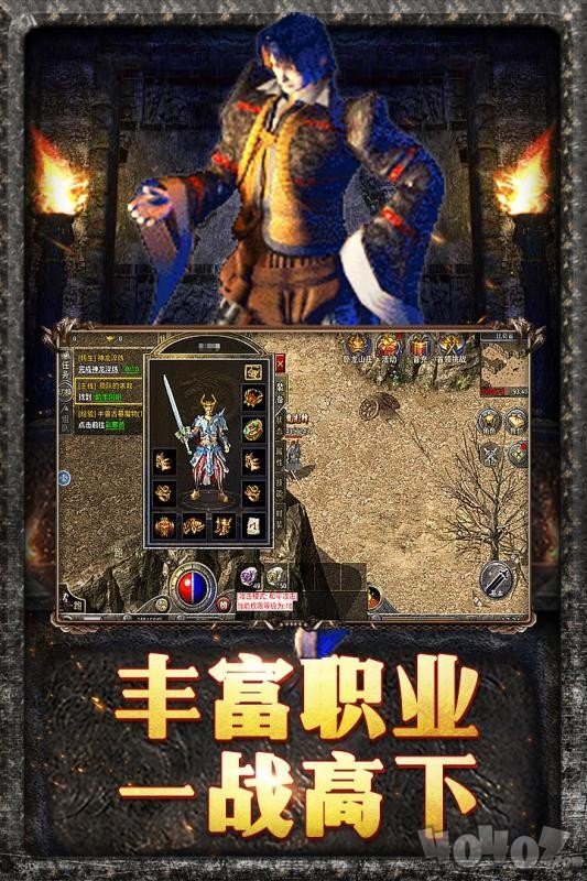 翻天传奇