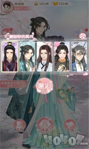 女帝重生传