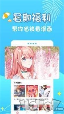 星星漫画免费版