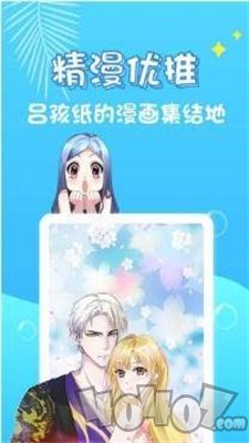 星星漫画免费版