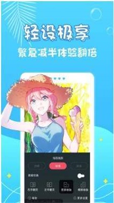 星星漫画免费版截图