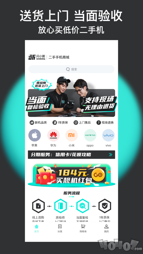 闪小新