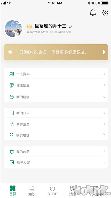 大养之家