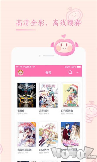 茄子漫画社最新版