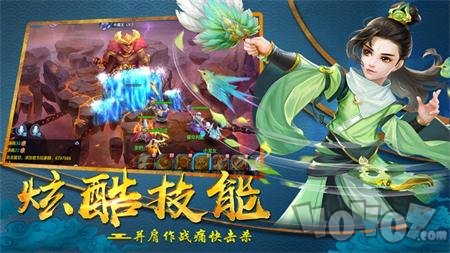 西行封妖传