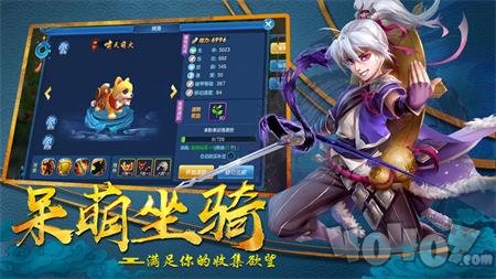 西行封妖传