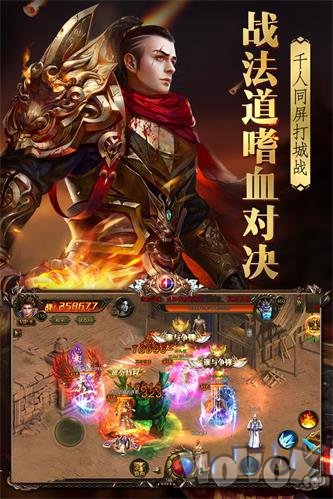 烈火封神