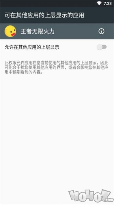 小黄鸭无限火力助手